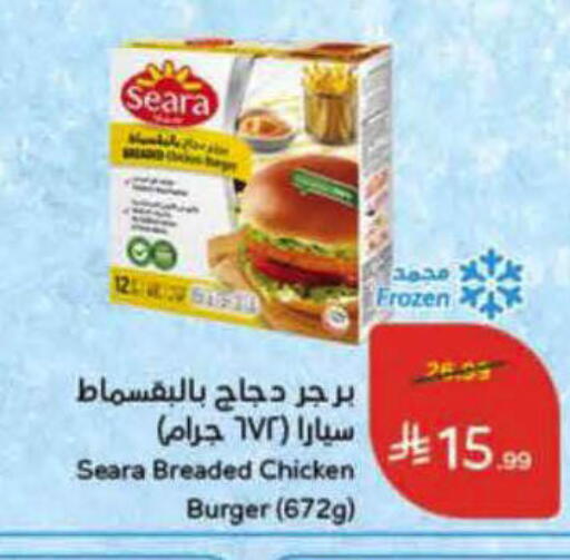 available at هايبر بنده in مملكة العربية السعودية, السعودية, سعودية - تبوك