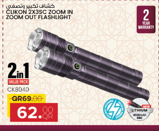 available at السعودية in قطر - الخور
