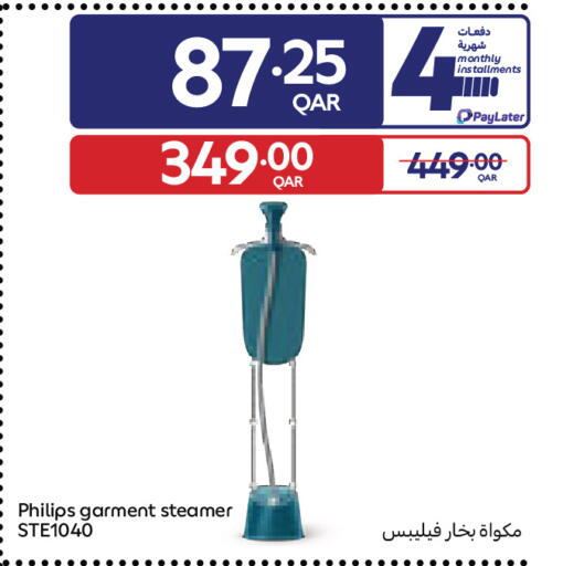 available at كارفور in قطر - الدوحة