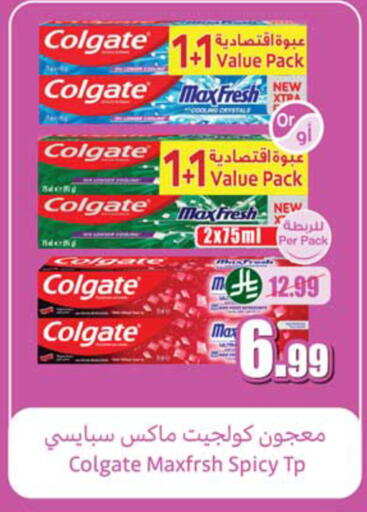 available at أسواق عبد الله العثيم in مملكة العربية السعودية, السعودية, سعودية - المدينة المنورة