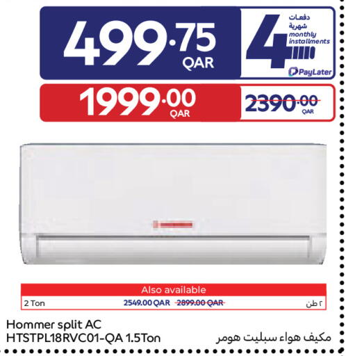 available at كارفور in قطر - الريان