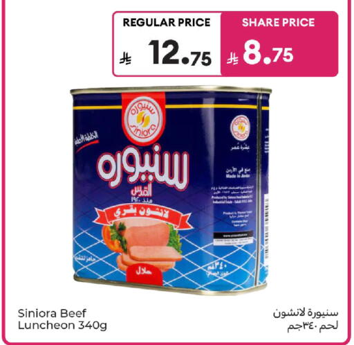available at كارفور in مملكة العربية السعودية, السعودية, سعودية - المدينة المنورة