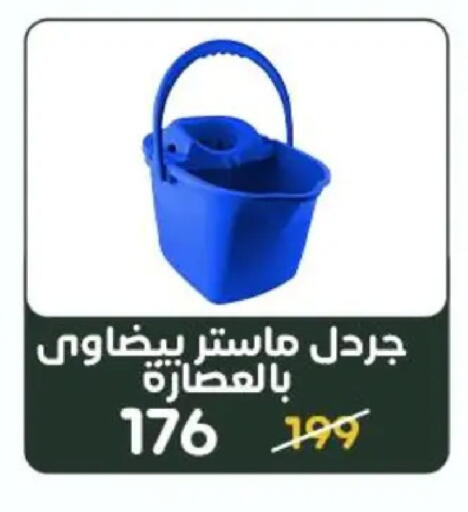 available at Wekalet Elmansoura - Dakahlia  in Egypt - Cairo