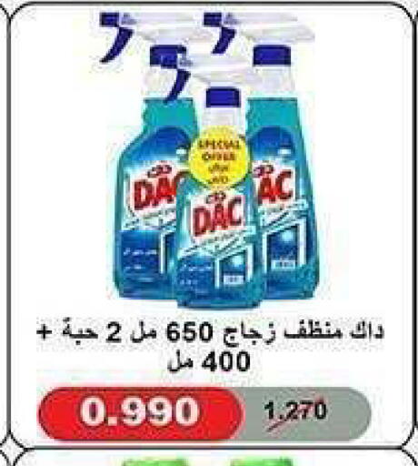 available at جمعية الشعب التعاونية in الكويت - مدينة الكويت
