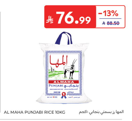 available at كارفور ماركت in مملكة العربية السعودية, السعودية, سعودية - الرياض