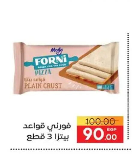 available at سفير ماركت in Egypt - القاهرة