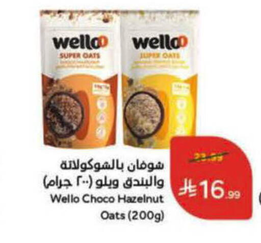 available at Hyper Panda in KSA, Saudi Arabia, Saudi - Yanbu