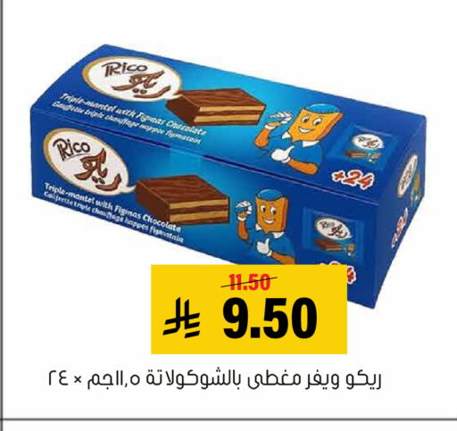 available at Al Amer Market in KSA, Saudi Arabia, Saudi - Al Hasa