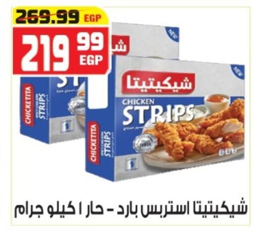 available at هايبر موسى in Egypt - القاهرة