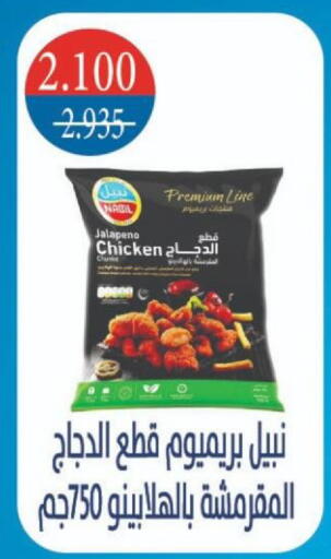 available at جمعية شمال غرب الصليبيخات in الكويت - مدينة الكويت