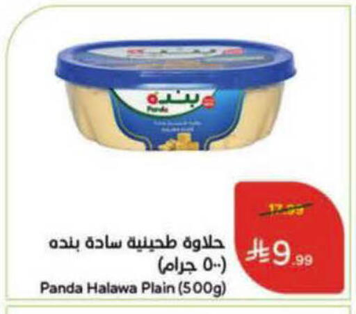 available at هايبر بنده in مملكة العربية السعودية, السعودية, سعودية - الرس