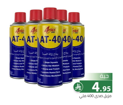 available at تخفيضات العائلة in مملكة العربية السعودية, السعودية, سعودية - الرياض