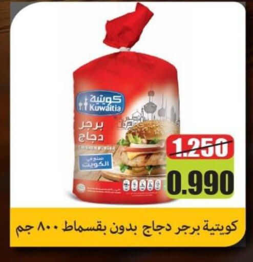 available at جمعية شمال غرب الصليبيخات in الكويت - مدينة الكويت