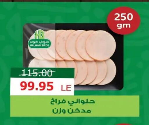 available at سفير ماركت in Egypt - القاهرة