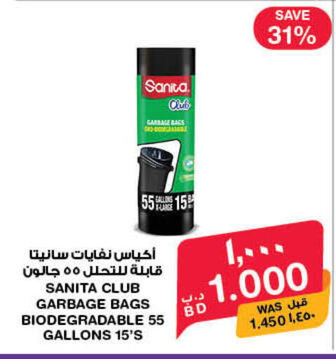 available at MegaMart & Macro Mart  in Bahrain
