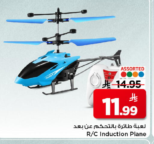 available at Mark & Save in KSA, Saudi Arabia, Saudi - Al Khobar