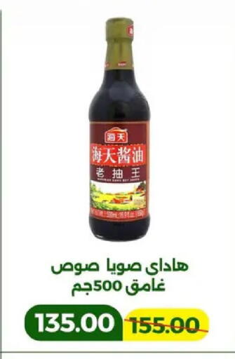 available at جرين تري هايبرماركت - سوهاج in Egypt - القاهرة