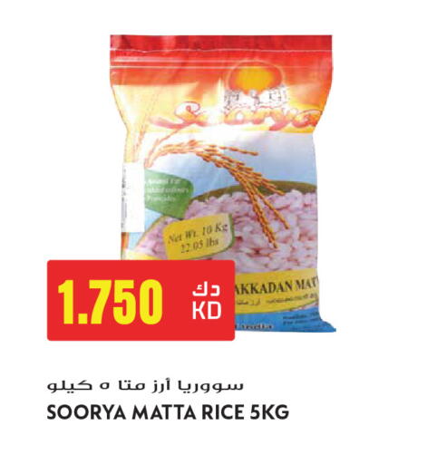 available at جراند هايبر in الكويت - مدينة الكويت