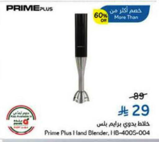 available at هايبر بنده in مملكة العربية السعودية, السعودية, سعودية - الرس