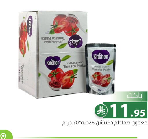 Tomato available at تخفيضات العائلة in مملكة العربية السعودية, السعودية, سعودية - الرياض