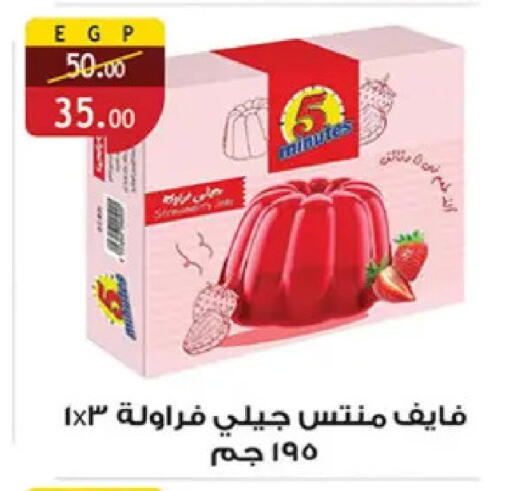 available at Al Rayah Market   in Egypt - Cairo