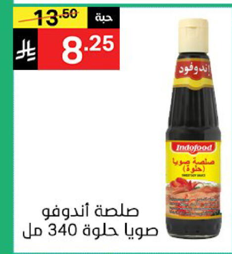 available at نوري سوبر ماركت‎ in مملكة العربية السعودية, السعودية, سعودية - مكة المكرمة