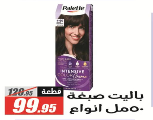 available at الفرجاني هايبر ماركت in Egypt - القاهرة