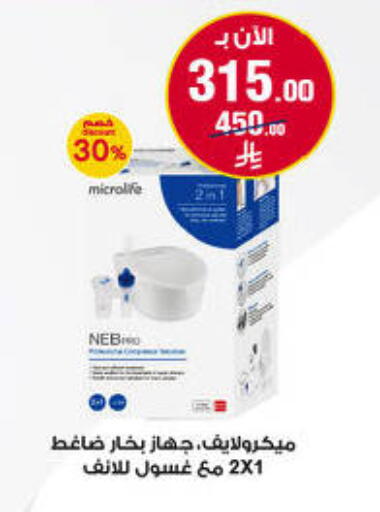 available at صيدليات الدواء in مملكة العربية السعودية, السعودية, سعودية - بيشة