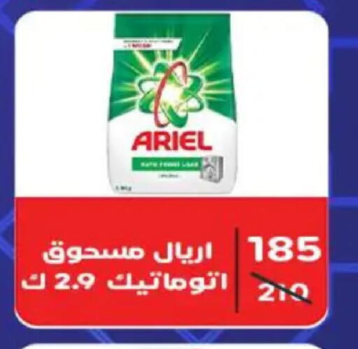 available at وكالة المنصورة - الدقهلية‎ in Egypt - القاهرة