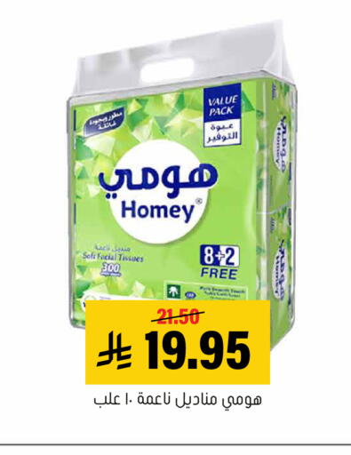 available at Al Amer Market in KSA, Saudi Arabia, Saudi - Al Hasa