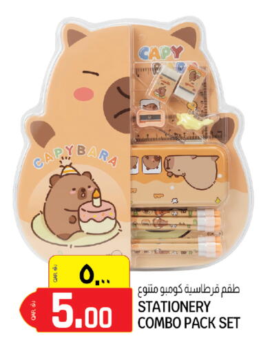 available at السعودية in قطر - الخور
