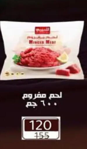 available at Wekalet Elmansoura - Dakahlia  in Egypt - Cairo