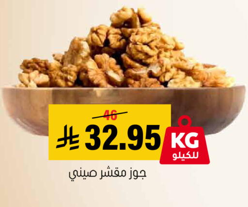 available at Al Amer Market in KSA, Saudi Arabia, Saudi - Al Hasa
