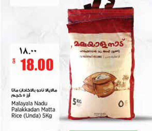 available at New Indian Supermarket in Qatar - Al Rayyan