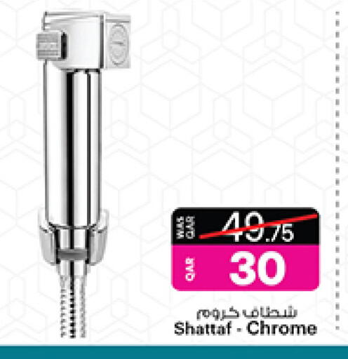 available at Ansar Gallery in Qatar - Al-Shahaniya