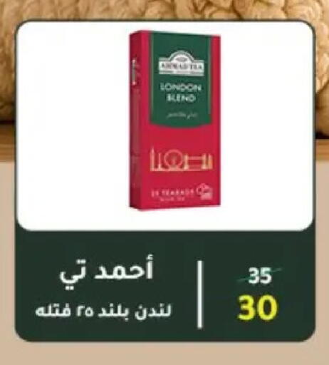 available at وكالة المنصورة - الدقهلية‎ in Egypt - القاهرة