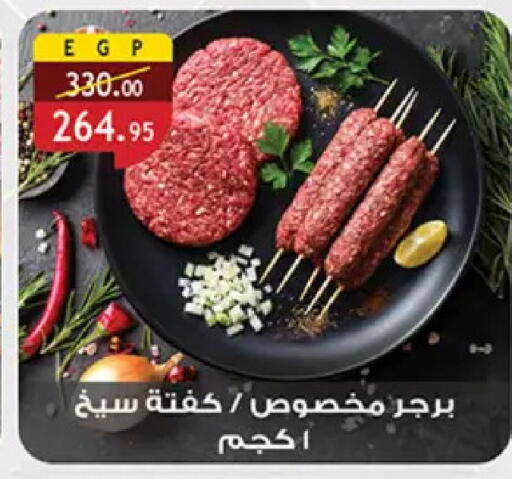 available at Al Rayah Market   in Egypt - Cairo