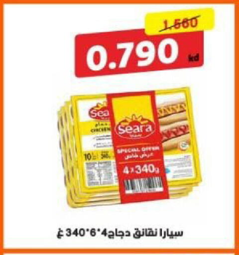 available at جمعية شمال غرب الصليبيخات in الكويت - مدينة الكويت