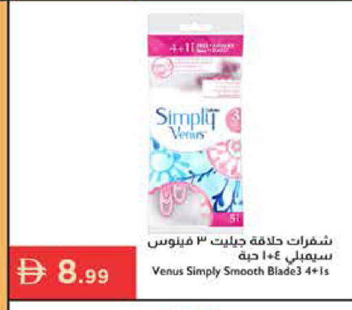 available at إسطنبول سوبرماركت in الإمارات العربية المتحدة , الامارات - رَأْس ٱلْخَيْمَة