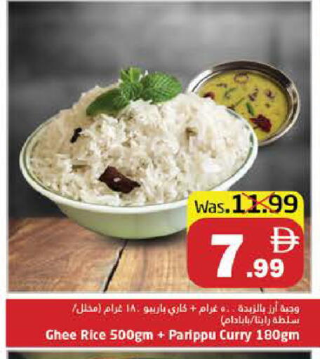 available at هايبر ماركت باسونز in الإمارات العربية المتحدة , الامارات - ٱلْفُجَيْرَة‎