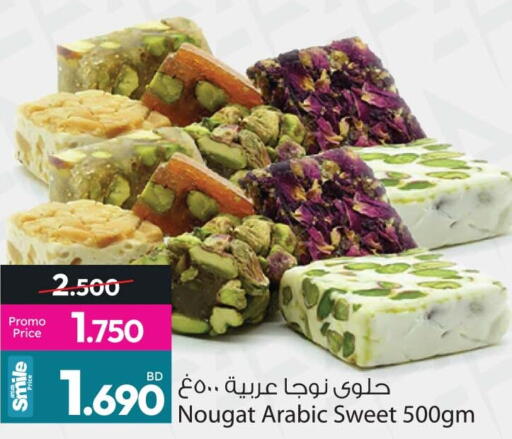 available at أنصار جاليري in البحرين