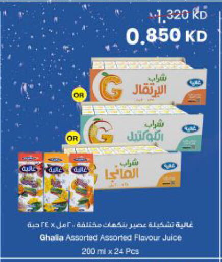 available at مركز سلطان in الكويت - مدينة الكويت