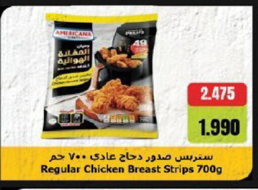 available at جمعية قرطبة التعاونية in الكويت - مدينة الكويت