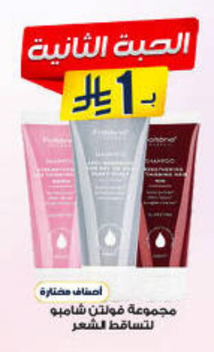 available at Al-Dawaa Pharmacy in KSA, Saudi Arabia, Saudi - Bishah