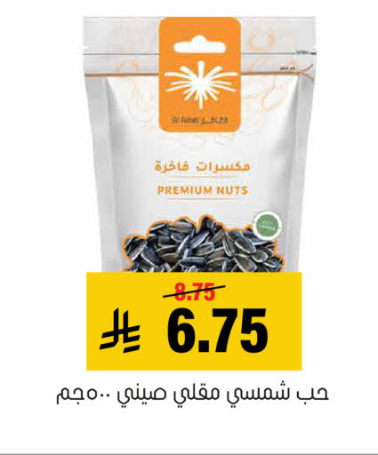 available at Al Amer Market in KSA, Saudi Arabia, Saudi - Al Hasa