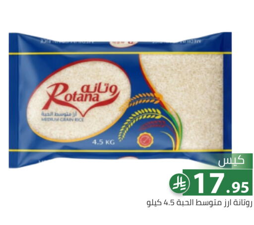 available at تخفيضات العائلة in مملكة العربية السعودية, السعودية, سعودية - الرياض
