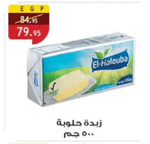 available at Al Rayah Market   in Egypt - Cairo