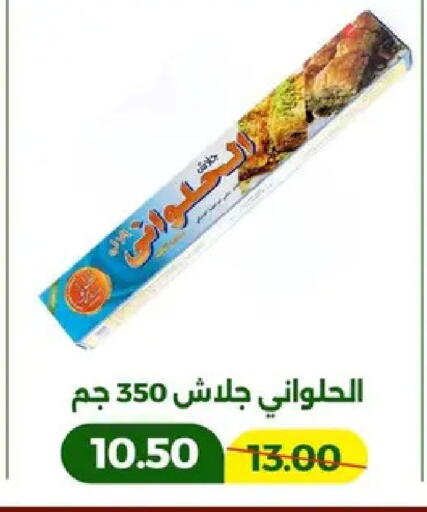 available at جرين تري هايبرماركت - سوهاج in Egypt - القاهرة