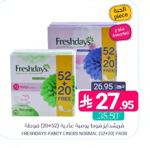 available at Muntazah Markets in KSA, Saudi Arabia, Saudi - Saihat