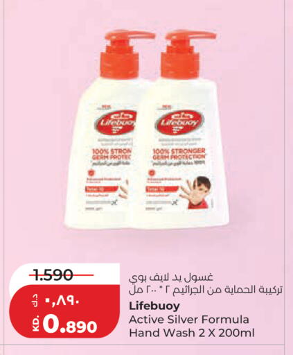 available at Lulu Hypermarket  in Kuwait - Ahmadi Governorate